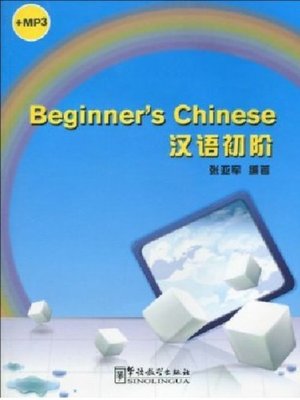 cover image of Beginners’ Chinese